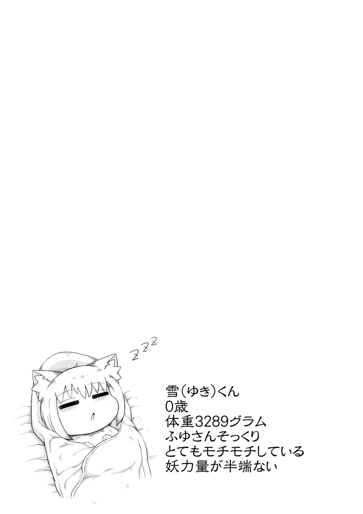 112ページ目