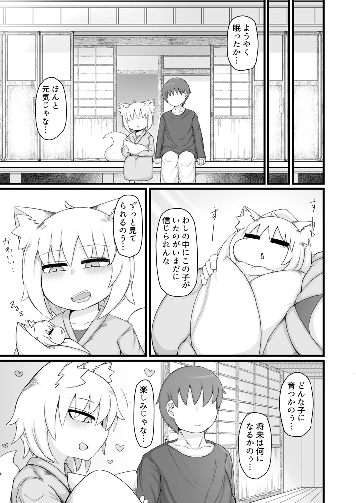 114ページ目