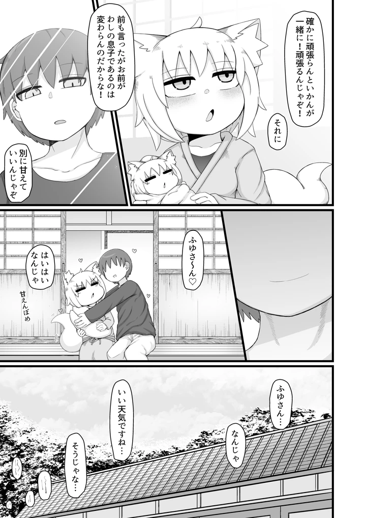 116ページ目