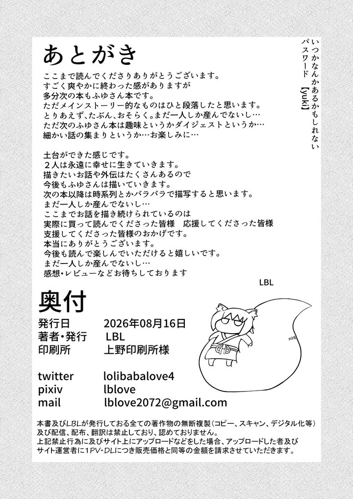 121ページ目