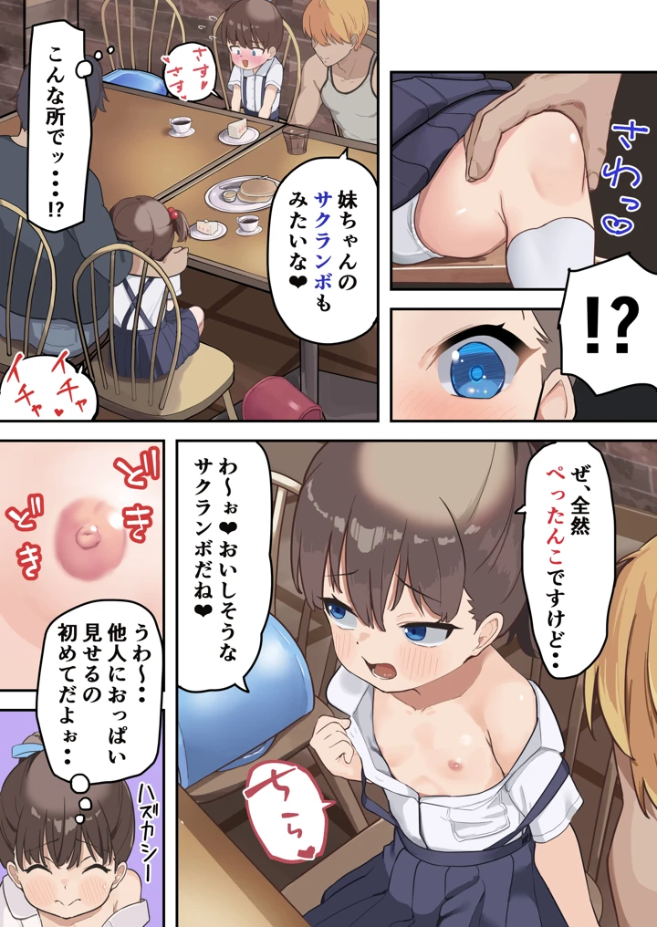 5ページ目