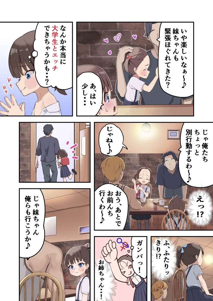 6ページ目