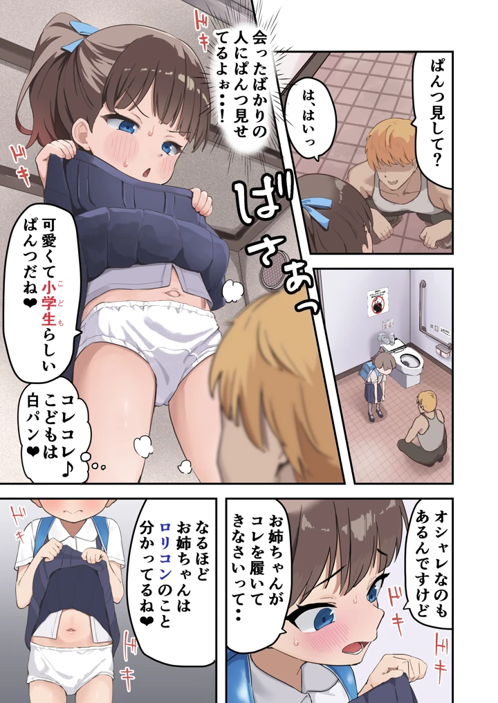 9ページ目