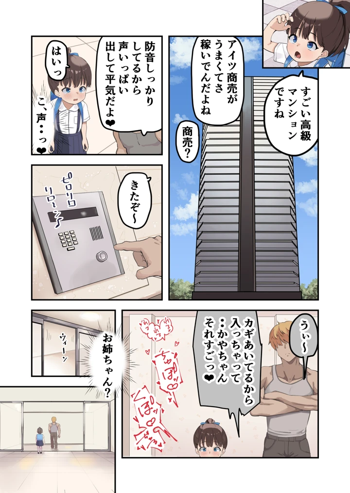 17ページ目