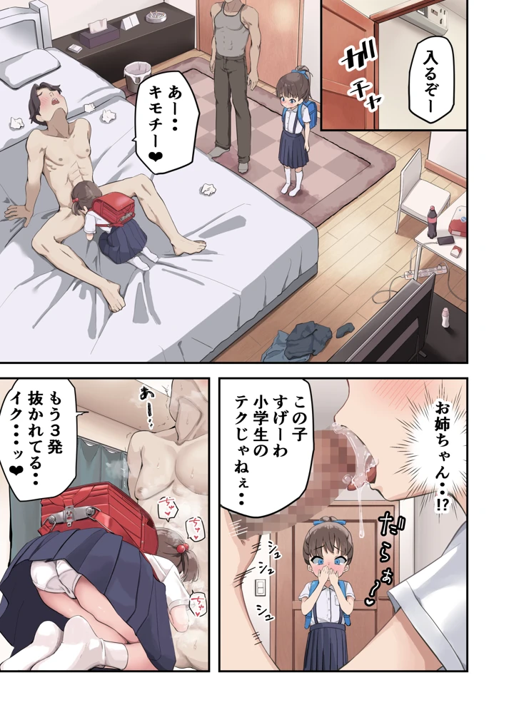 18ページ目