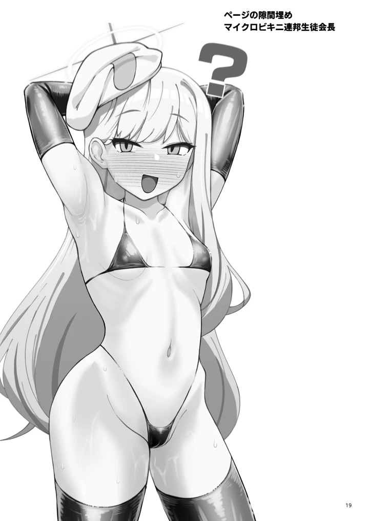 18ページ目