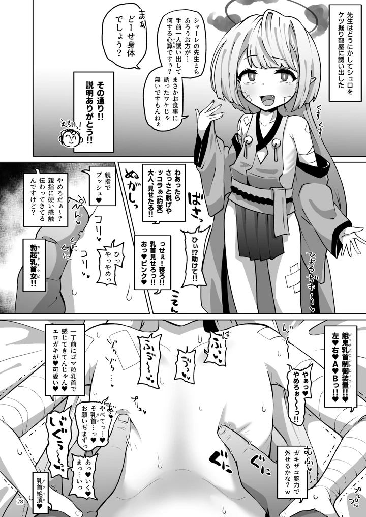 27ページ目