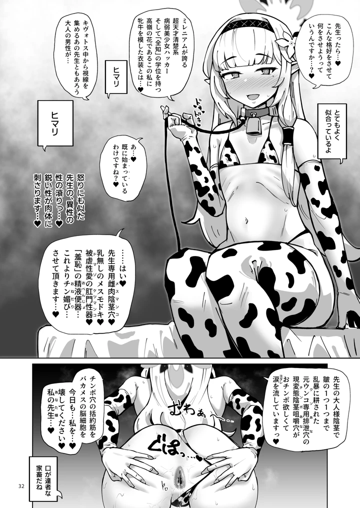 31ページ目