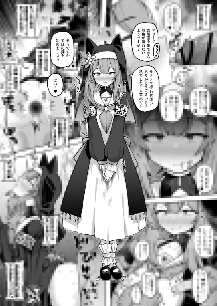 33ページ目