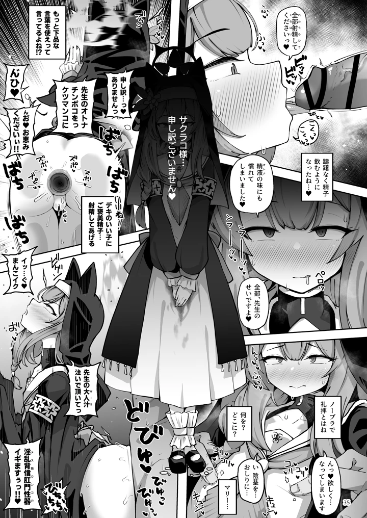 34ページ目