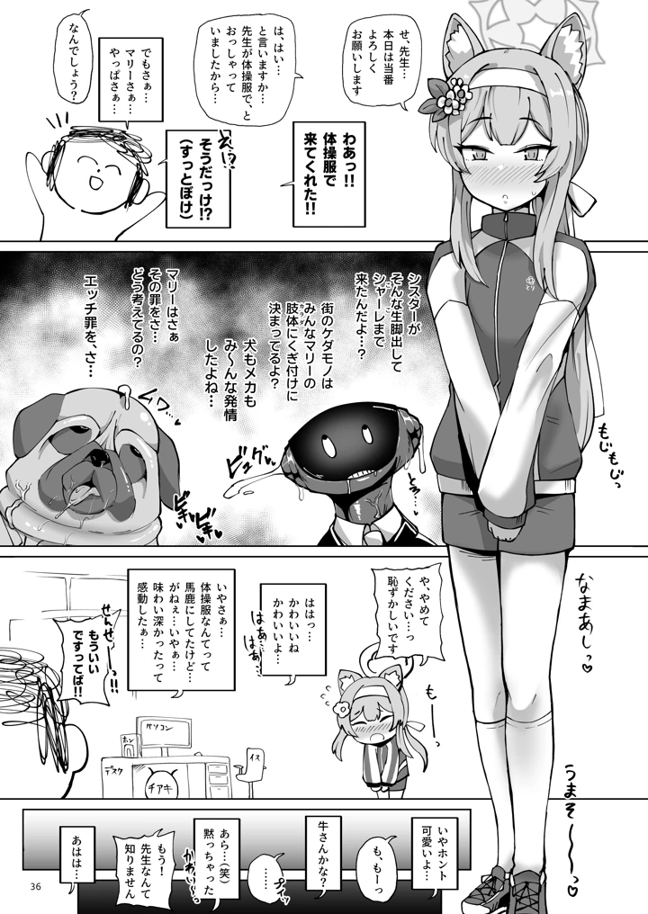 35ページ目