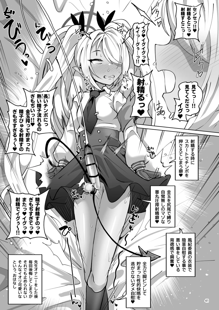 40ページ目