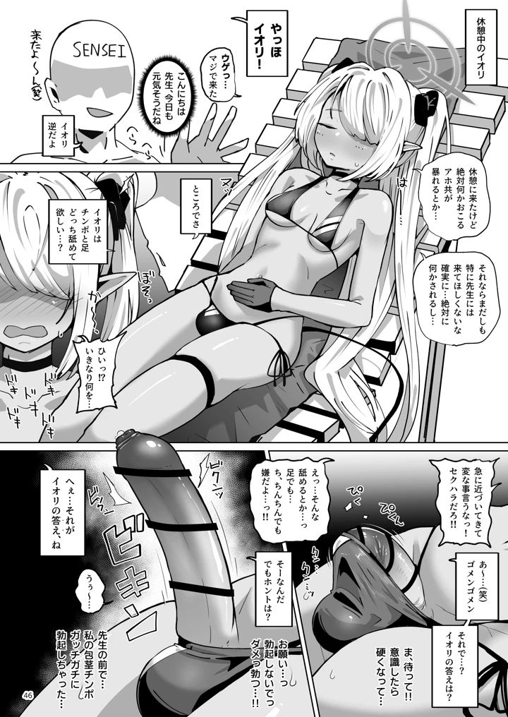 45ページ目