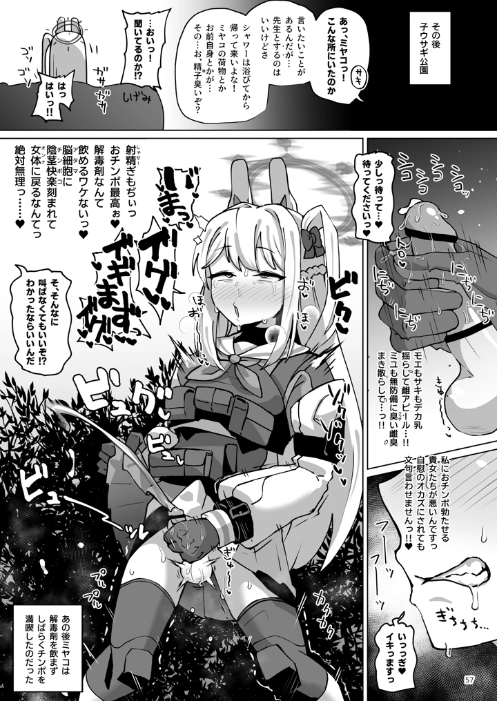 56ページ目