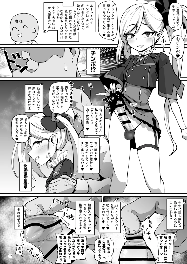 61ページ目