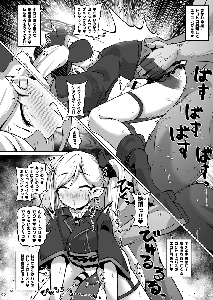 63ページ目