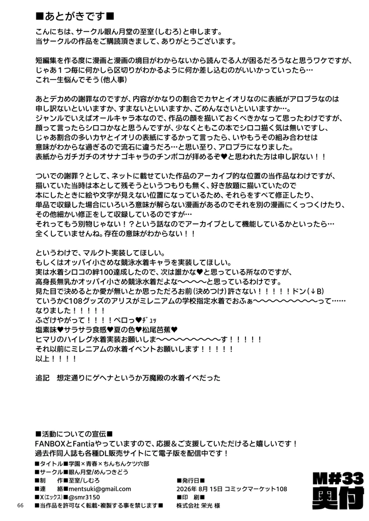 65ページ目
