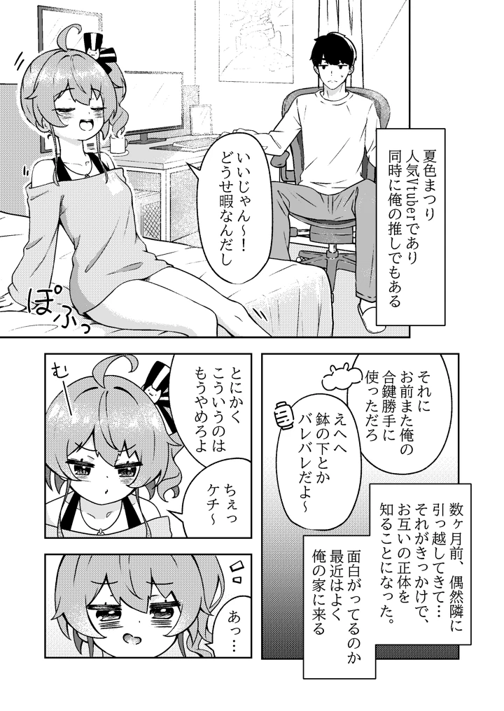 6ページ目