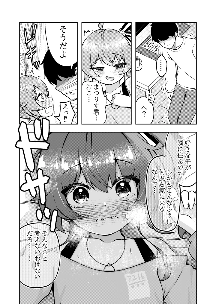 8ページ目