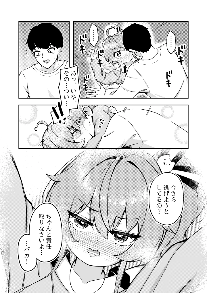 9ページ目