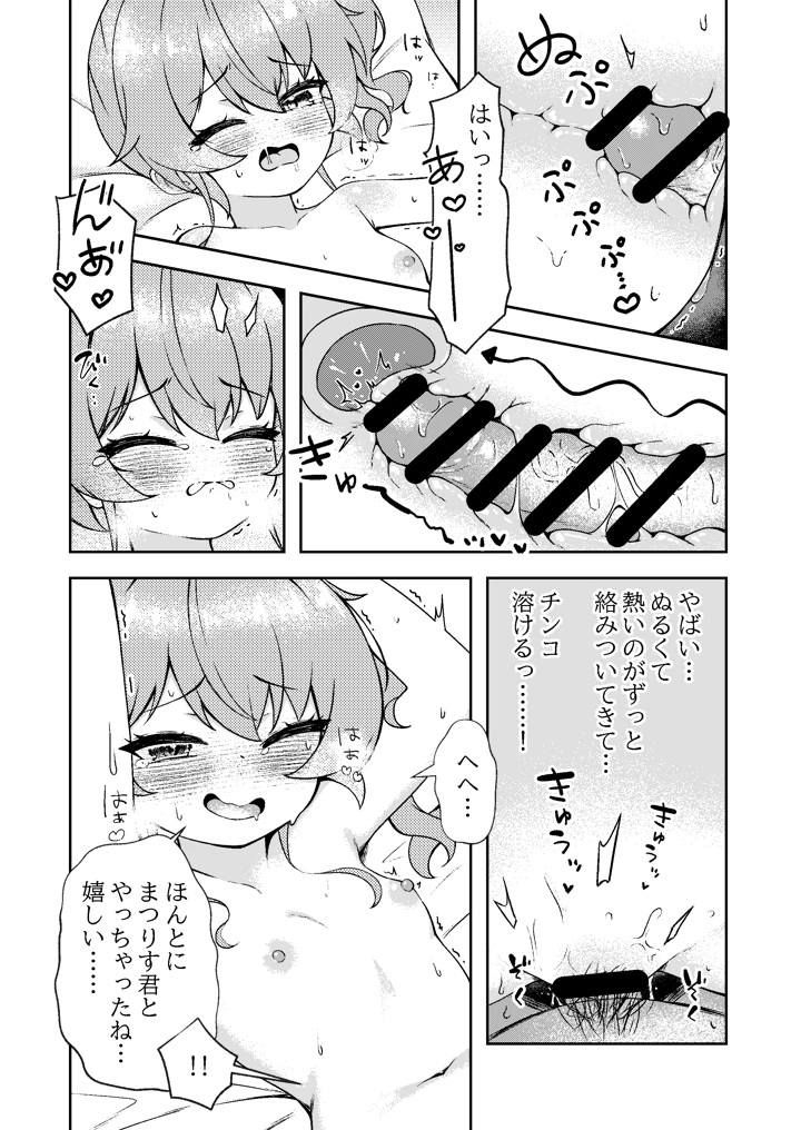 14ページ目