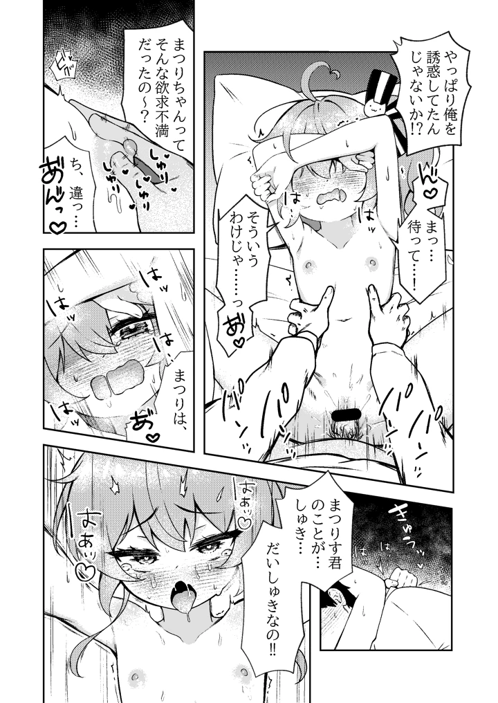 15ページ目