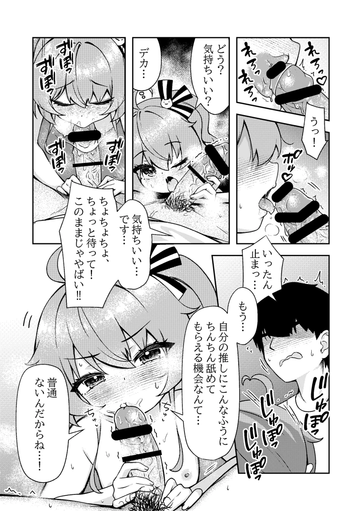 19ページ目