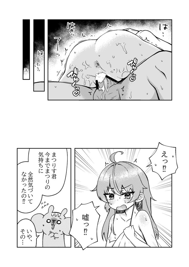 27ページ目