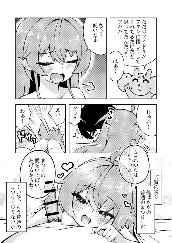 28ページ目