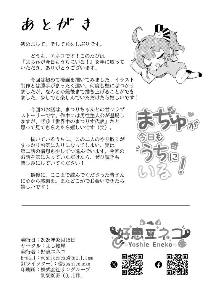 29ページ目