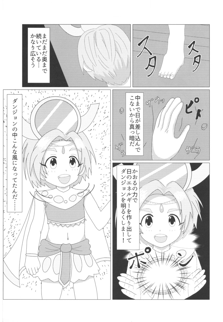 5ページ目