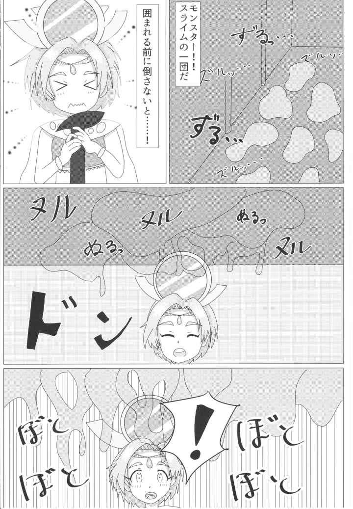 6ページ目