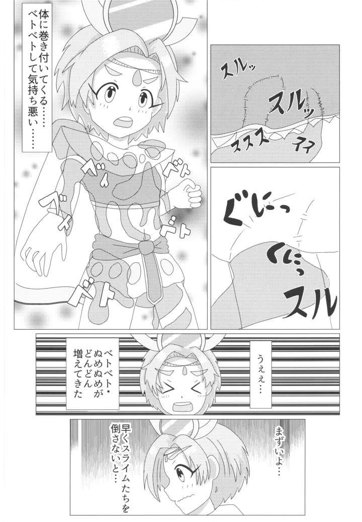 7ページ目