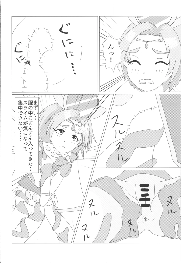 8ページ目