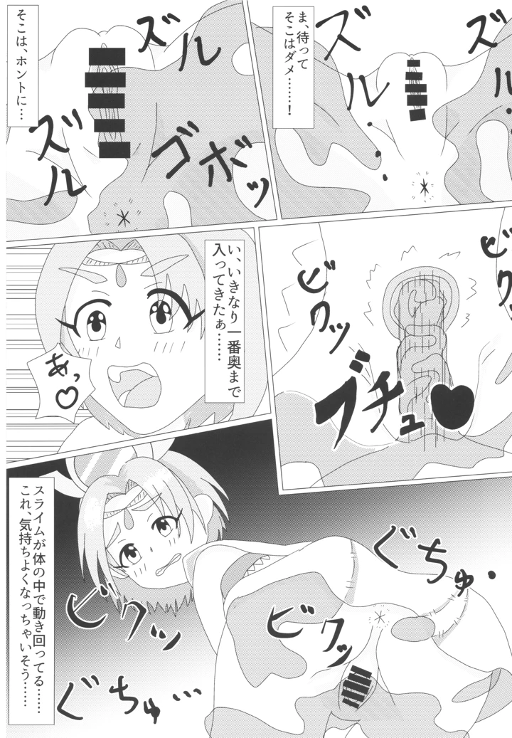 9ページ目