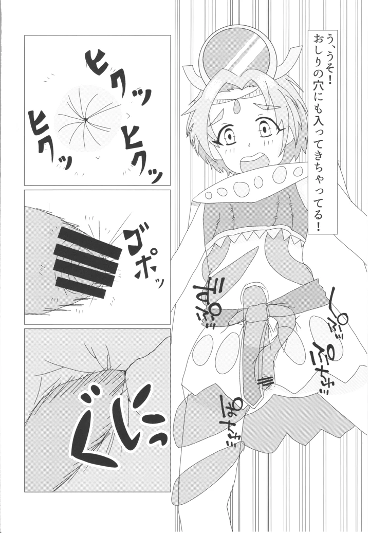 10ページ目