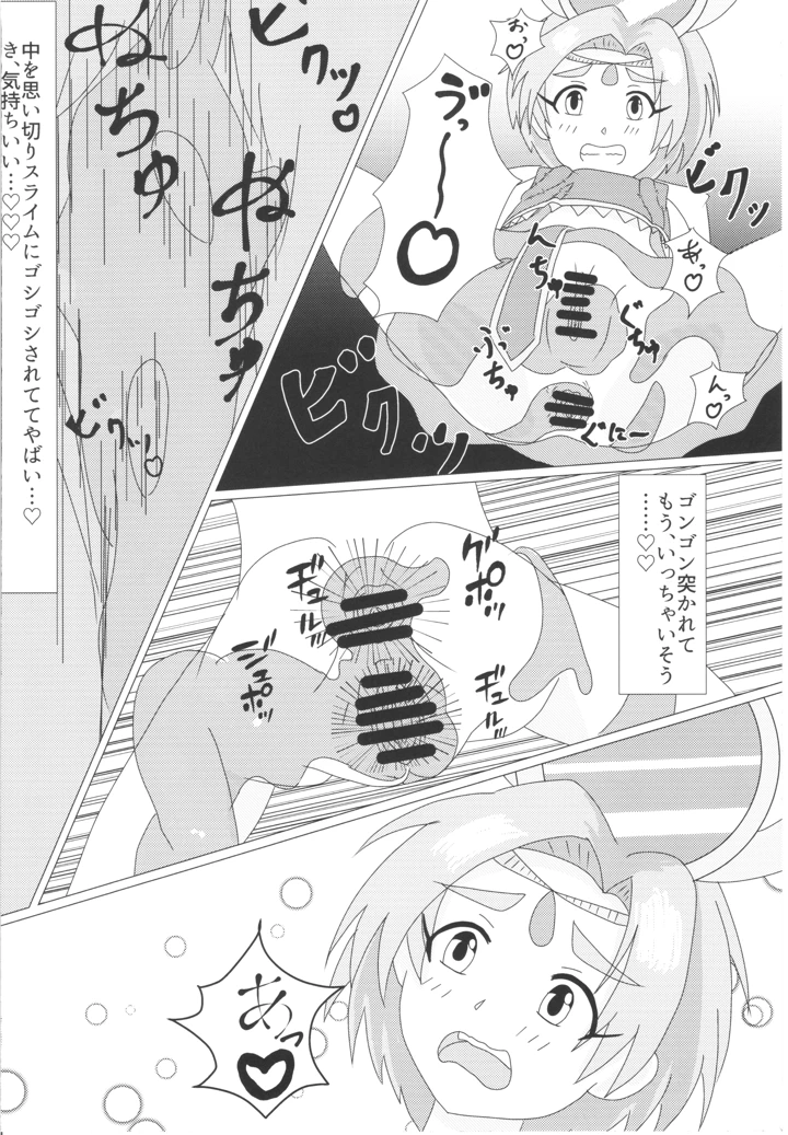 12ページ目
