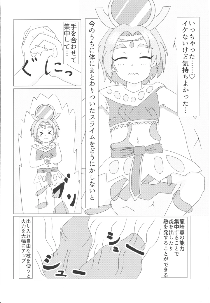 14ページ目