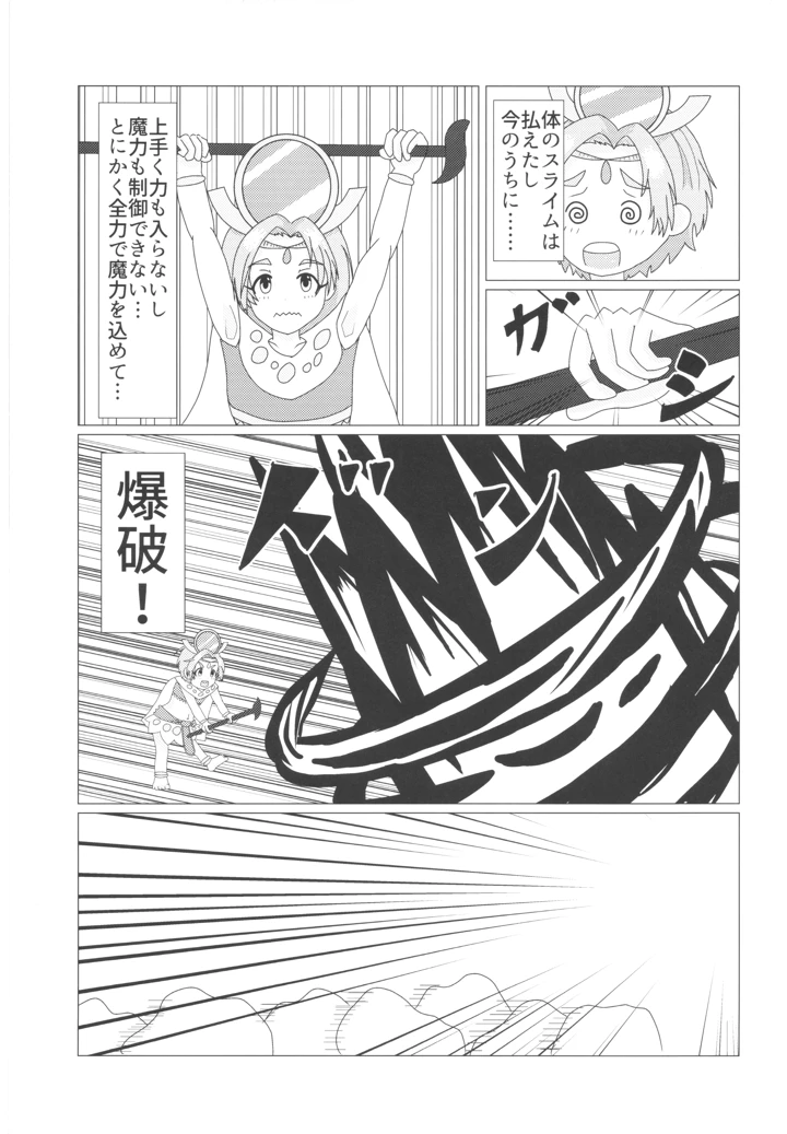 15ページ目