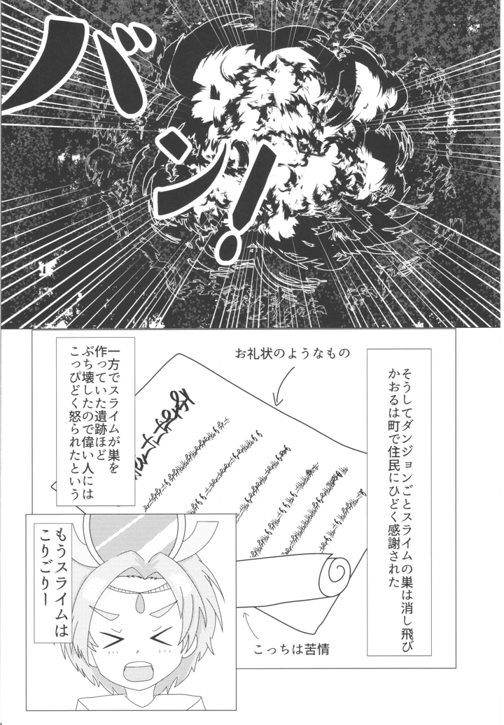 16ページ目