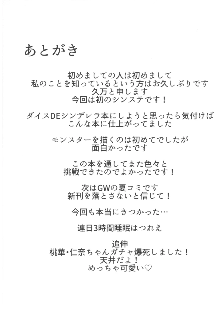 17ページ目