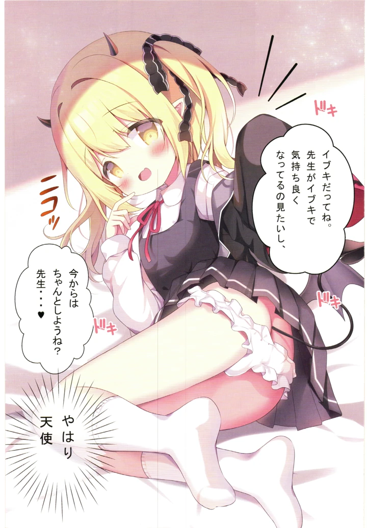 7ページ目