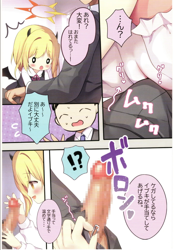 16ページ目