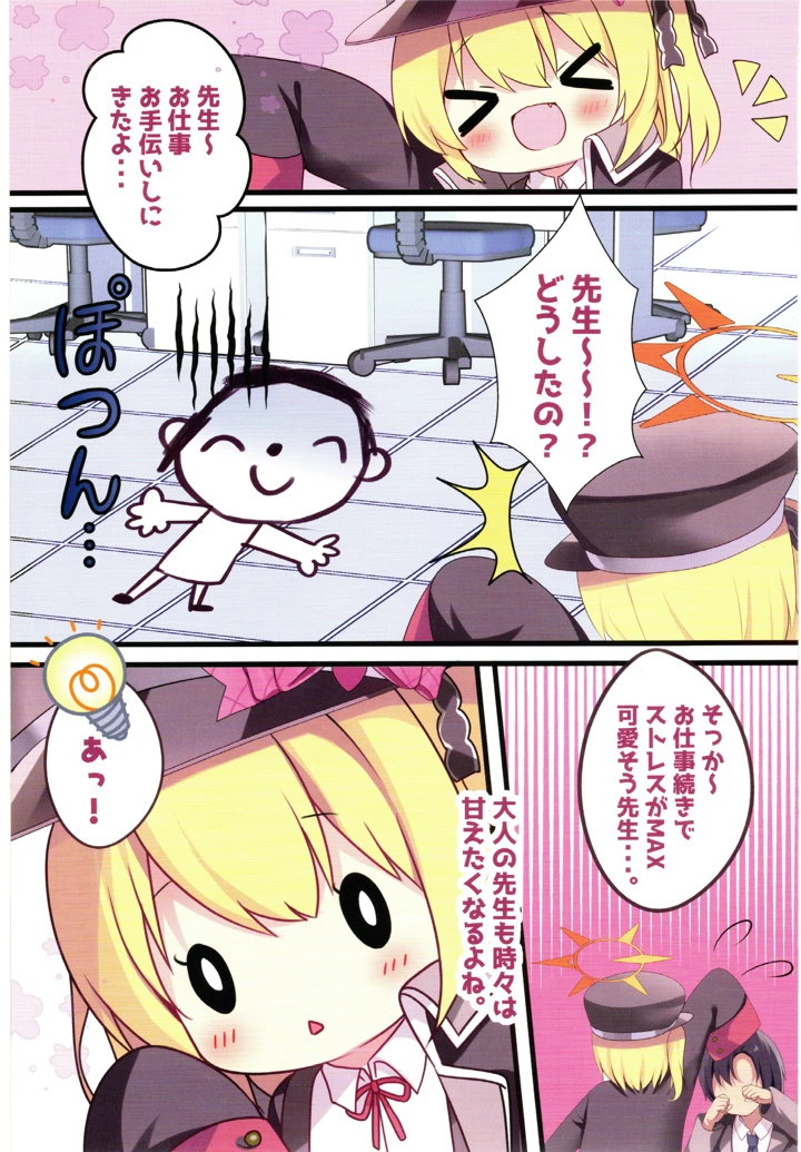 37ページ目