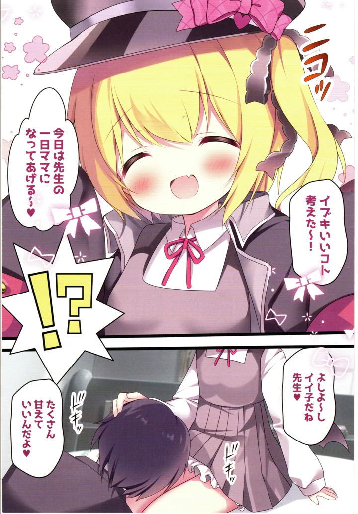 38ページ目