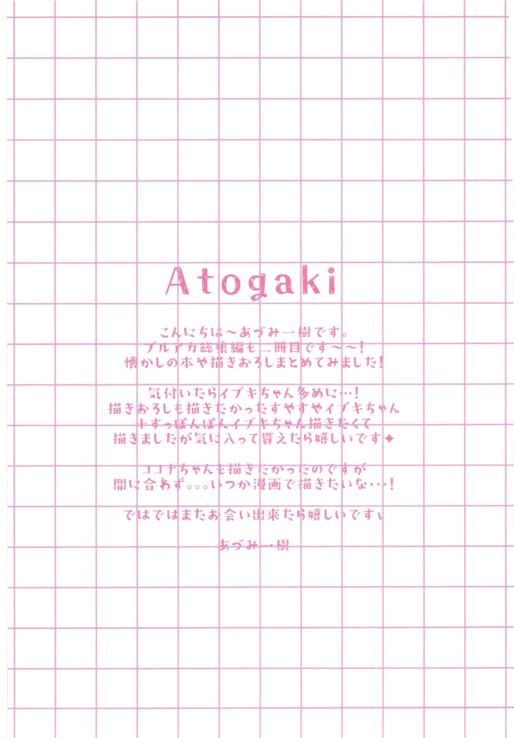 47ページ目