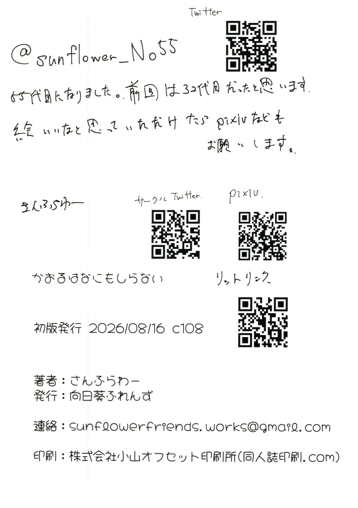 14ページ目