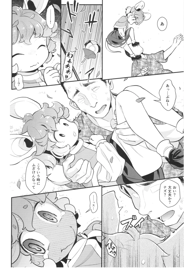 5ページ目