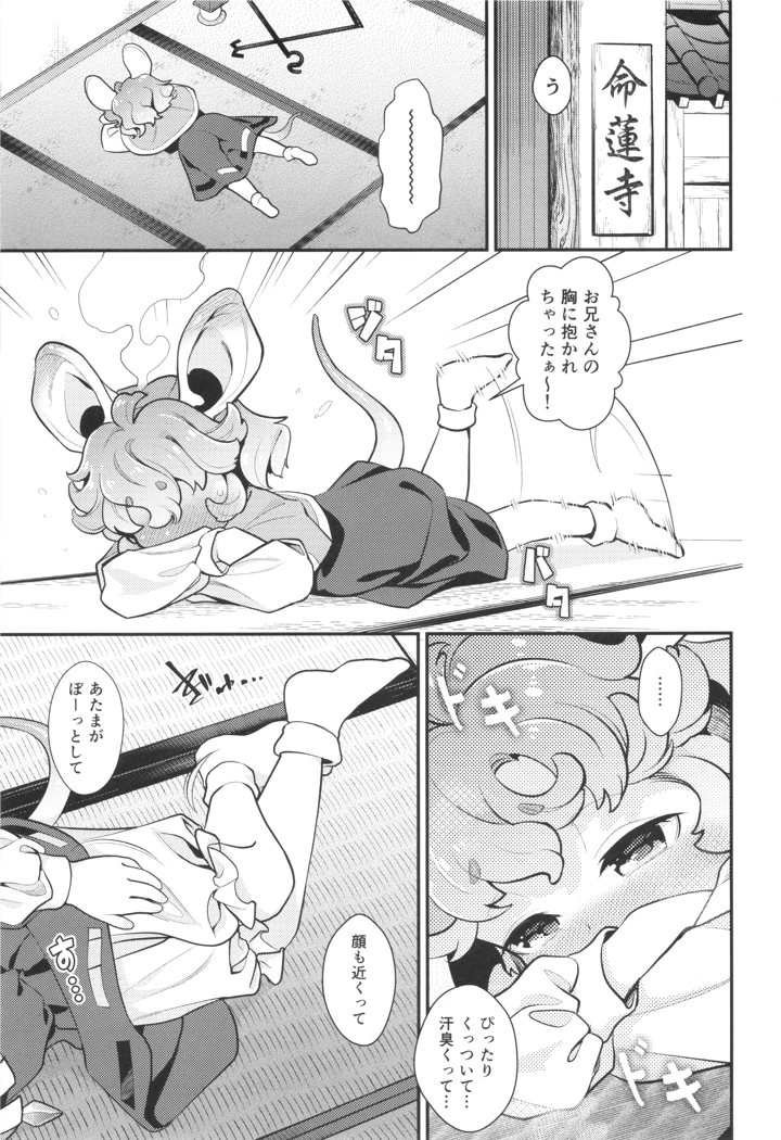 6ページ目