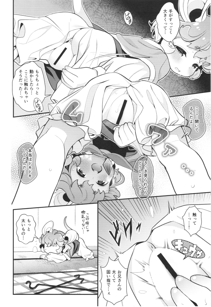 7ページ目